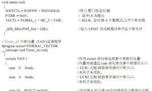 MSP430单片机定时器面面观