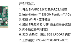 研华新推出SMARC 2.1中心模块 轻松完成大规模物联网设备布置